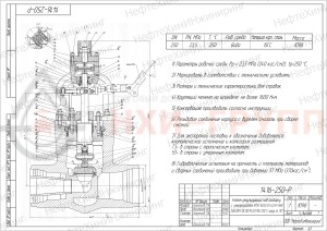 регулирующий клапан под приварку с электроприводом (МЭО-1600/25-0,25У-96К) 1416-250-Р DN 250 PN 23,5 МПа Т250 °С, корпус ст. 15ГС