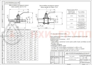 Шаровой кран разборный проходной полнопроходной под приварку ручной КШ-Р.П.ПП.П.Р.НХИ.040.063.03.УХЛ1 DN 40 PN 6,3 МПа, корпус ст. 12Х18Н10Т, класс герметичности «А» по ГОСТ 9544-2015