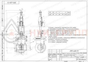 Запорная задвижка под приварку с шарнирной муфтой 895-400-ГА DN 400 PN 11 МПа Т300 °С, корпус ст. 15ГС