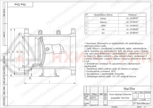 Обратный клапан поворотный фланцевый 19нж70нж DN 400 PN 2,5 МПа УХЛ1, корпус ст. 12Х18Н10Т