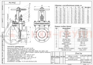 Клиновая задвижка литая с выдвижным шпинделем фланцевая ручная 30нж41нж DN 350 PN 1,6 МПа УХЛ1, корпус ст. 12Х18Н9ТЛ, класс герметичности «А» по ГОСТ 9544-2015