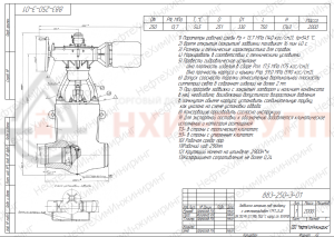 Запорная задвижка под приварку с электроприводом (797-Э-0) 883-250-Э-01 DN 250 PN 13,7 МПа Т545 °С, корпус ст. 15Х1М1Ф