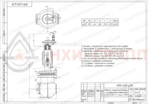 Запорная задвижка под приварку с цилиндрическим редуктором 895-400-ЦЗА DN 400 PN 11 МПа Т300 °С, корпус ст. 15ГС