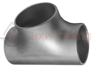 Тройник переходный П159х10-89х8-12Х18Н10Т с геометрией по ГОСТ 17376-2001