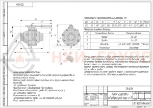Кран шаровой полнопроходной под приварку ручной 11с45п DN 100 PN 16,0 МПа У1, корпус ст. 20, класс герметичности «А» по ГОСТ 9544-2015 (газ)