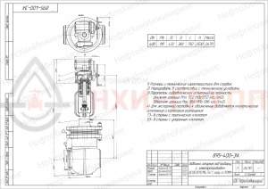 Запорная задвижка под приварку с электроприводом 895-400-ЭА DN 400 PN 11 МПа Т300 °С, корпус ст. 15ГС