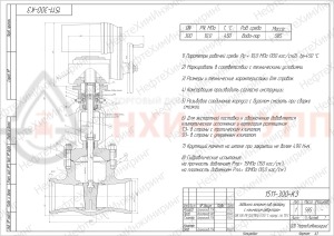 Запорная задвижка под приварку с коническим редуктором 1511-300-КЗ DN 300 PN 10 МПа Т450 °С, корпус ст. 15ГС