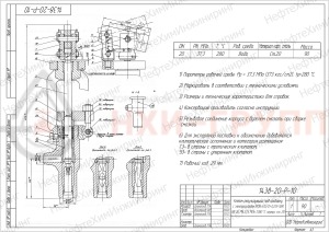 регулирующий клапан под приварку с электроприводом (MЭО-630/25-0,25У-92К) 1438-20-Р-10 DN 20 PN 37,3 МПа Т280 °С, корпус ст. 20