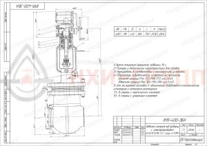 Запорная задвижка под приварку с электроприводом 895-400-ЭБА DN 400 PN 12 МПа Т300 °С, корпус ст. 15ГС