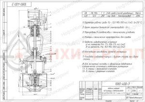 Запорная задвижка под приварку с электроприводом 1080-400-Э DN 400 PN 12 МПа Т250 °С, корпус ст. 15ГС