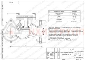 Обратный клапан подъемный фланцевый 16с10п DN 32 PN 1,6 МПа У1, корпус ст. 25Л