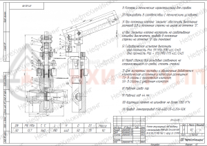 регулирующий клапан под приварку с электроприводом (МЭО-630/25-0,25У-92К) 811-50-РВ DN 50 PN 13,7 МПа Т560 °С, корпус ст. 12Х1МФ