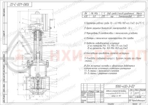 Запорная задвижка под приварку с электроприводом 1080-400-Э-02 DN 400 PN 6 МПа Т275 °С, корпус ст. 15ГС