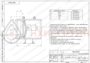 Обратный клапан поворотный под приварку 19нж70нж1 DN 250 PN 2,5 МПа УХЛ1, корпус ст. 10Х17Н13М2Т