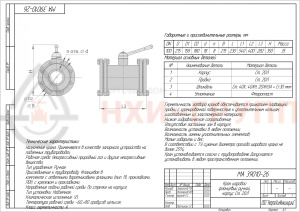 Кран шаровой полнопроходной фланцевый ручной МА 39010-26 DN 100 PN 1,6 МПа У1, корпус ст. 20Л, класс герметичности «А» по ГОСТ 9544-2015, с комплектом ответных фланцев 100-16-01-1-В-Cт. 20 ГОСТ 33259-2015, прокладками ПОН и крепежом (болты и гайки)