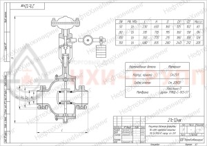 Регулятор давления фланцевый "до себя" нормально закрытый 21с12нж DN 100 PN 1,6 МПа У1, корпус ст. 25Л