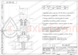 Запорная задвижка под приварку с электроприводом (ГИЮМ.303344.001-06) 1511-300-ЭН DN 300 PN 10 МПа Т450 °С, корпус ст. 15ГС