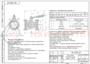 Кран шаровой полнопроходной фланцевый ручной МА 39010-03 DN 150 PN 1,6 МПа ХЛ1, корпус ст. 09Г2С, класс герметичности «А» по ГОСТ 9544-2015, с комплектом ответных фланцев 150-16-01-1-В-Cт. 09Г2С ГОСТ 33259-2015, прокладками ПОН и крепежом (болты и гайки)