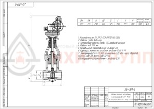 Запорная задвижка под приварку с электроприводом (Н-Г-11  У2) 2с-ЭМ-4 DN 300 PN 10 МПа Т450 °С, корпус ст. 25Л