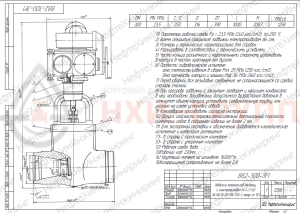 Запорная задвижка под приварку с электроприводом (Н-Г-11 У2) 882-300-ЭМ DN 300 PN 23,5 МПа Т250 °С, корпус ст. 15ГС