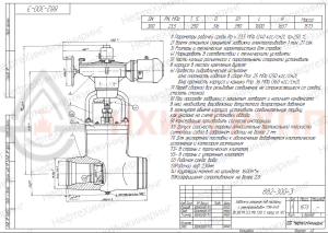 Запорная задвижка под приварку с электроприводом (795-Э-0) 882-300-Э DN 300 PN 23,5 МПа Т250 °С, корпус ст. 15ГС