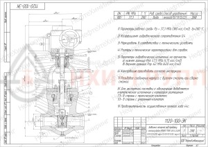 Запорная задвижка под приварку с электроприводом (MODACT MON 52034.3222N) 1120-100-ЭК DN 100 PN 37,3 МПа Т280 °С, корпус ст. 20