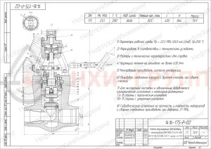 регулирующий клапан под приварку с электроприводом (МЭО-1600/25-0,25У-96К) 1416-175-Р-02 DN 175 PN 23,5 МПа Т250 °С, корпус ст. 15ГС