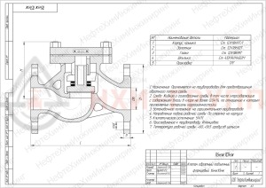 Обратный клапан подъемный фланцевый 16нж10нж DN 25 PN 1,6 МПа УХЛ1, корпус ст. 12Х18Н9ТЛ