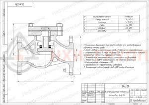 Обратный клапан подъемный фланцевый 16лс10п DN 50 PN 1,6 МПа ХЛ1, корпус ст. 09Г2С