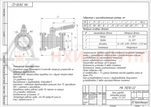 Кран шаровой полнопроходной фланцевый ручнойМА 39010-02 DN 100 PN 1,6 МПа У1, корпус ст. 20Л, класс герметичности «А» по ГОСТ 9544-2015, с комплектом ответных фланцев 100-16-01-1-В-Cт. 20 ГОСТ 33259-2015, прокладками ПОН и крепежом (болты и гайки)