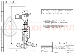 Запорный клапан (вентиль) под приварку с электроприводом (MODACT MON 52030.22E2N) 1с-12-4ЭК DN 32 PN 10 МПа Т450 °С, корпус ст. 20