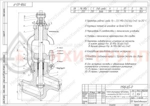регулирующий клапан под приварку с электроприводом (МЭО-1600/25-0,25У-87К) 1198-65-Р DN 65 PN 23,5 МПа Т250 °С, корпус ст. 20
