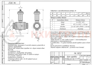 Кран шаровой неполнопроходной подземный под приварку МА 39032 DN 150/125 PN 1,6 МПа У1, корпус ст. 09Г2С, класс герметичности «А» по ГОСТ 9544-2015 (газ), Н=897мм