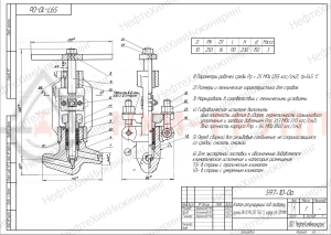 регулирующий клапан под приварку ручной 597-10-0а DN 10 PN 25,0 МПа Т545 °С, корпус ст. 12Х1МФ