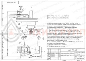Запорная задвижка под приварку с цилиндрическим редуктором 887-150-ЦЗ DN 150 PN 4 МПа Т545 °С, корпус ст. 15Х1М1Ф