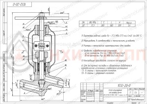 регулирующий клапан под приварку ручной 1032-20-0 DN 20 PN 37,3 МПа Т280 °С, корпус ст. 20