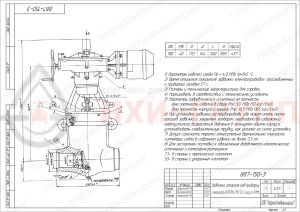 Запорная задвижка под приварку с электроприводом 887-150-Э DN 150 PN 4 МПа Т545 °С, корпус ст. 15Х1М1Ф