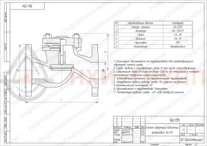 Обратный клапан подъемный фланцевый 16с13п DN 40 PN 4 МПа У1, корпус ст. 25Л