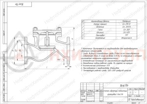 Обратный клапан подъемный фланцевый 16лс11п DN 100 PN 4 МПа ХЛ1, корпус ст. 09Г2С