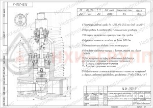 регулирующий клапан под приварку с электроприводом (МЭОФ-1600/25-0,25У-96К) 1416-250-Э-01 DN 250 PN 23,5 МПа Т250 °С, корпус ст. 15ГС