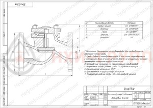 Обратный клапан подъемный фланцевый 16нж13нж DN 20 PN 4 МПа УХЛ1, корпус ст. 12Х18Н9ТЛ