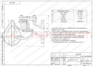 Обратный клапан подъемный фланцевый 16лс13п DN 80 PN 4 МПа ХЛ1, корпус ст. 09Г2С