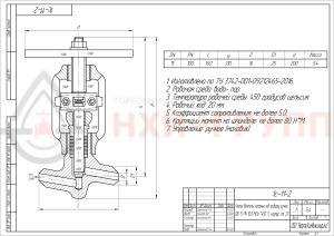 Запорный клапан (вентиль) под приварку ручной 1с-11-2 DN 15 PN 10,0 МПа Т450 °С, корпус ст. 20
