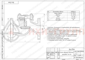 Обратный клапан подъемный фланцевый 16лс13нж DN 150 PN 4 МПа ХЛ1, корпус ст. 09Г2С