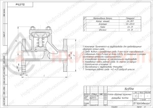 Обратный клапан пружинный фланцевый 16с81нж DN 15 PN 1,6 МПа У1, корпус ст. 25Л