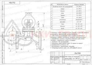 Запорный клапан сальниковый фланцевый под электропривод 15лс918п DN 20 PN 2,5 МПа ХЛ1, корпус ст. 09Г2С, класс герметичности «А» по ГОСТ 9544-2015