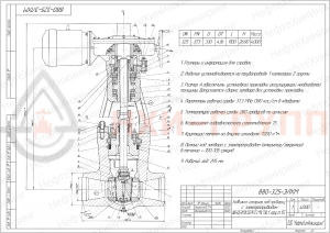 Запорная задвижка под приварку с электроприводом (854-Э-0) 880-325-ЭЛХМ DN 325 PN 37,3 МПа Т280 °С, корпус ст. 15Х1М1ФЛ