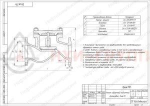 Обратный клапан подъемный фланцевый 16нж11п DN 40 PN 4 МПа УХЛ1, корпус ст. 12Х18Н9ТЛ