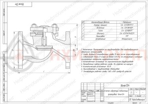 Обратный клапан подъемный фланцевый 16нж13п DN 125 PN 4 МПа УХЛ1, корпус ст. 12Х18Н9ТЛ