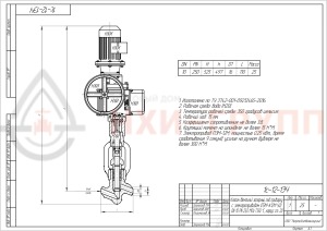 Запорный клапан (вентиль) под приварку с электроприводом (ПЭМ-А12М У2) 1с-12-1ЭЧ DN 10 PN 25,0 МПа Т350 °С, корпус ст. 20